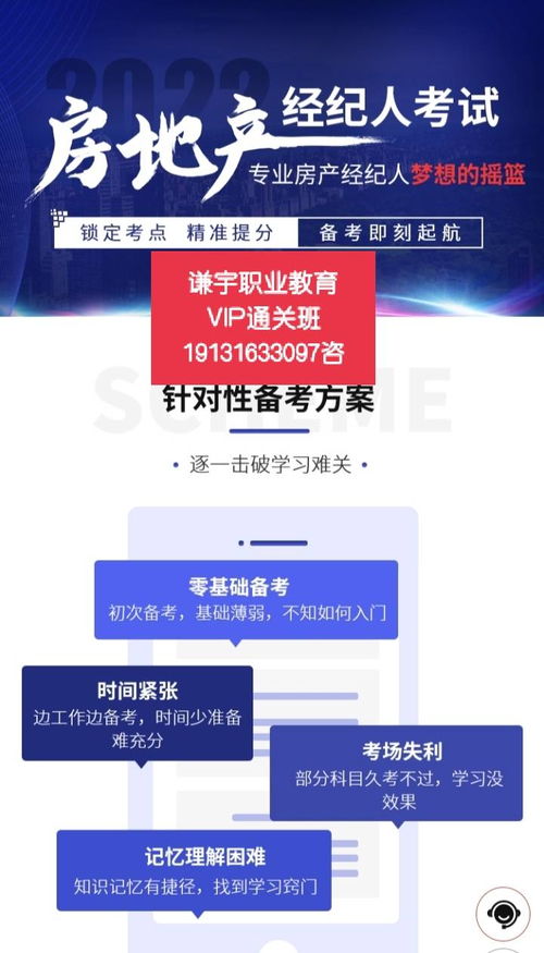 低門檻新機(jī)遇 2022年房地產(chǎn)經(jīng)紀(jì)人報考條件變革與企業(yè)形象策劃策略