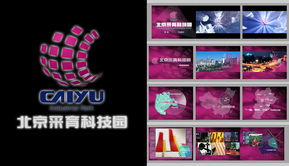 原景多媒體設(shè)計(jì)團(tuán)隊(duì) 電腦動(dòng)畫設(shè)計(jì)的藝術(shù)與創(chuàng)新